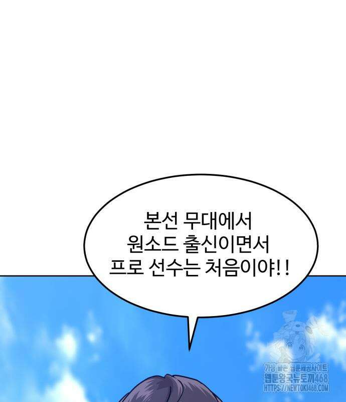 더블클릭 204화 9