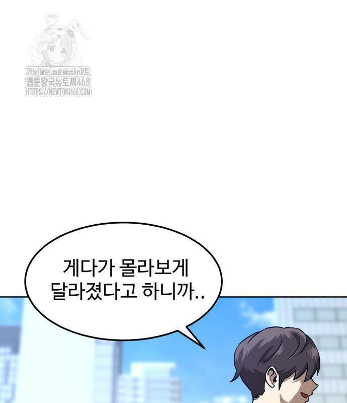 더블클릭 204화 11