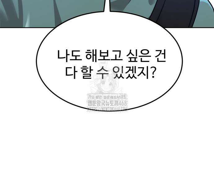 더블클릭 204화 15