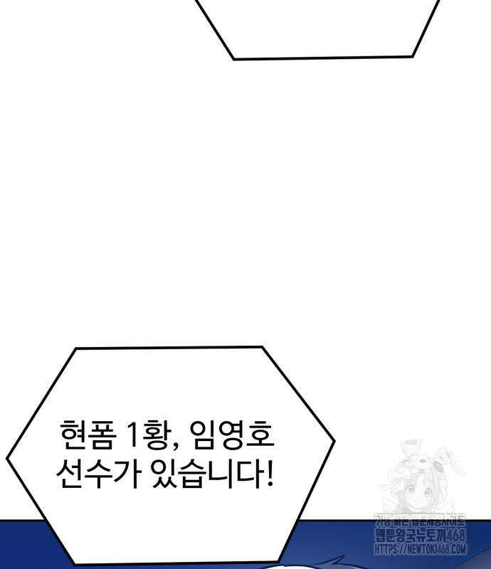 더블클릭 204화 19