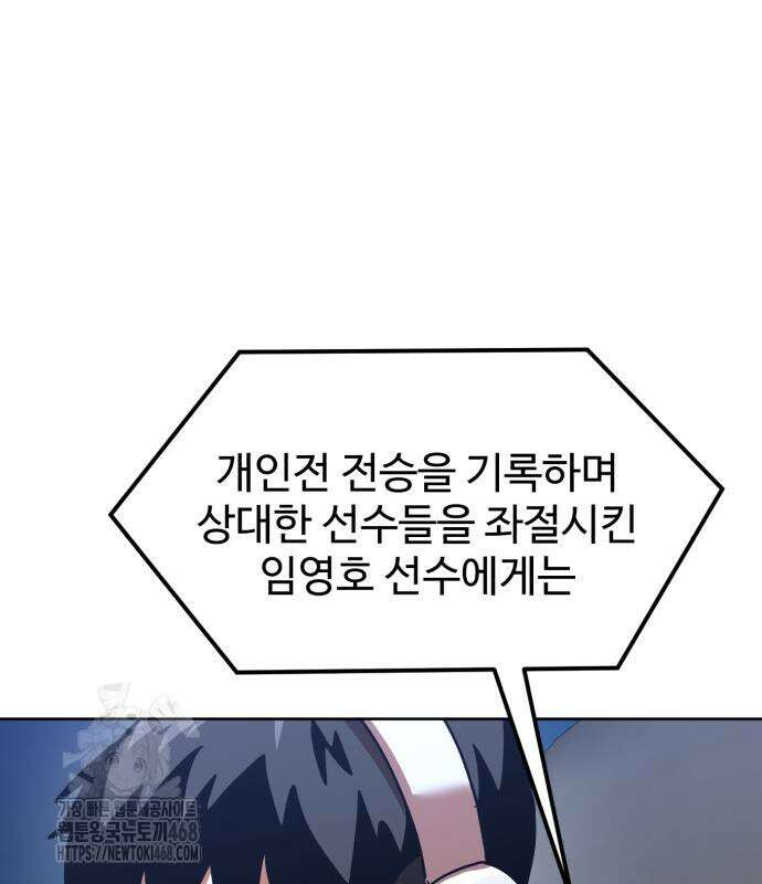더블클릭 204화 22