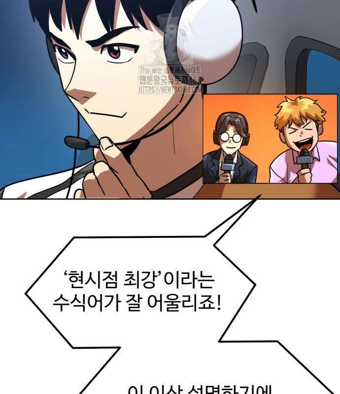 더블클릭 204화 23