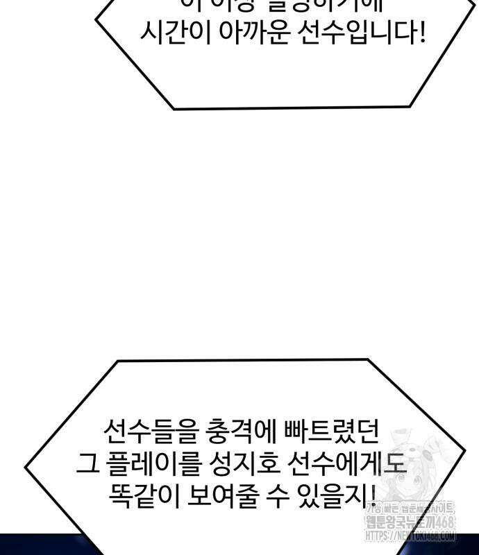 더블클릭 204화 24