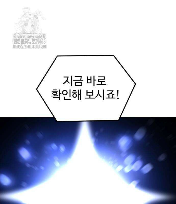 더블클릭 204화 26