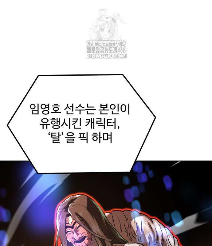 더블클릭 204화 29