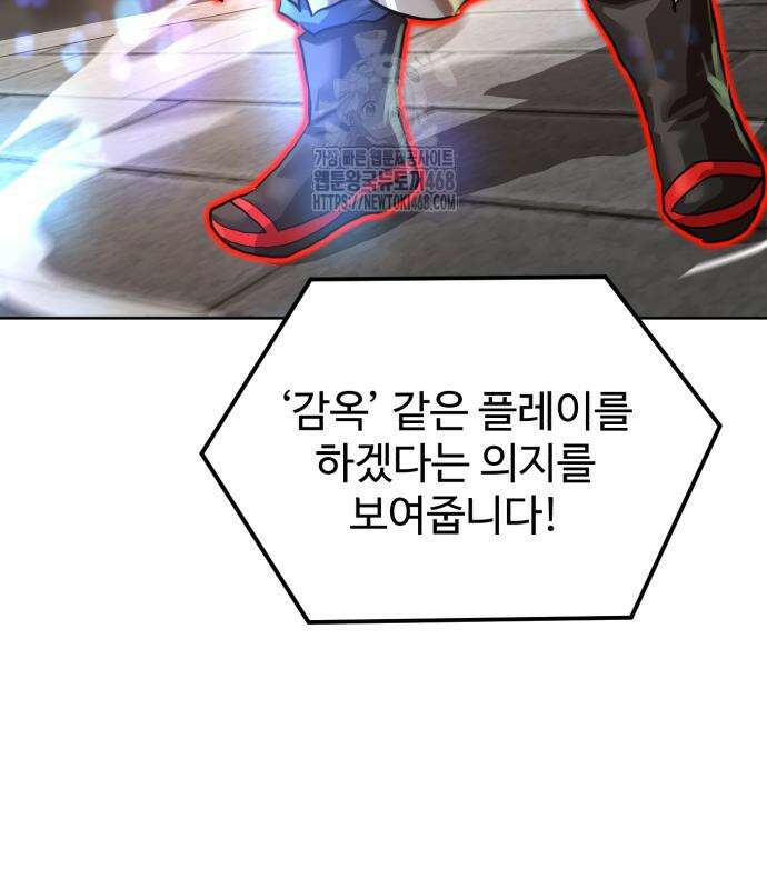 더블클릭 204화 31