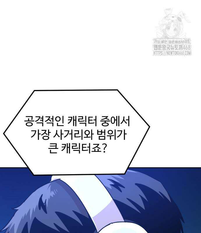 더블클릭 204화 32