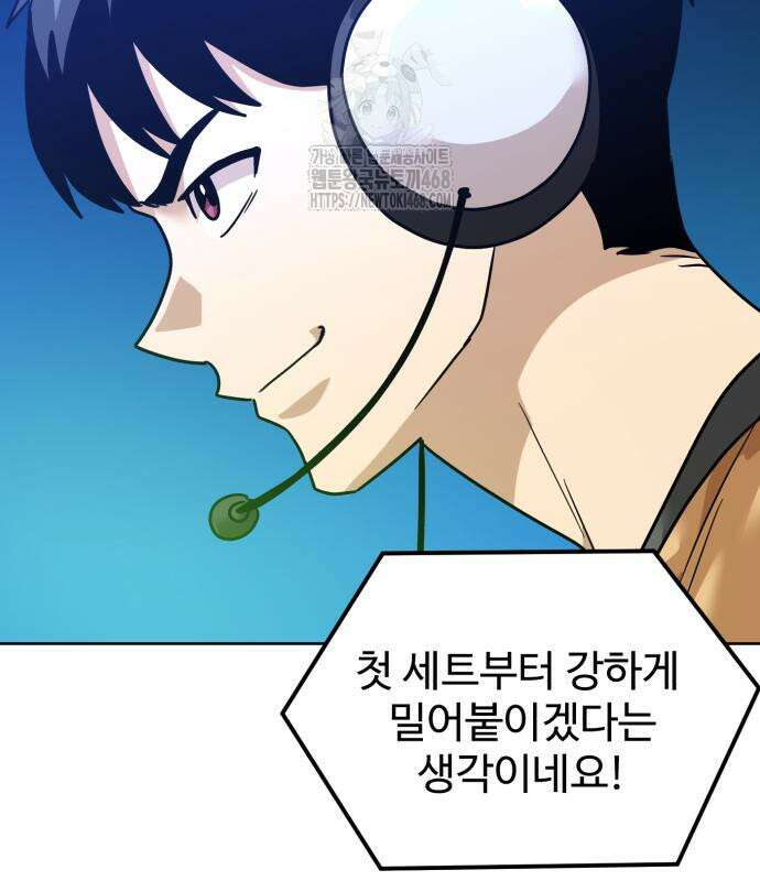 더블클릭 204화 33