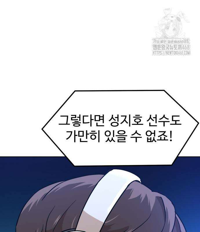 더블클릭 204화 34
