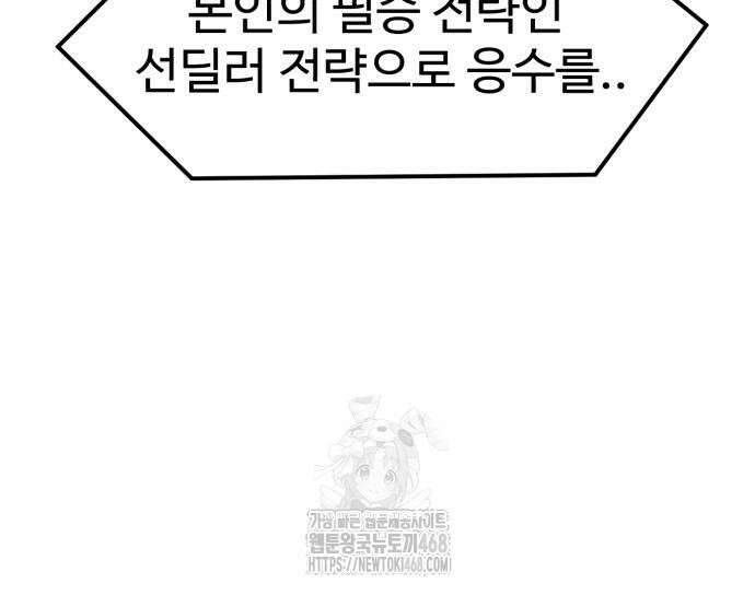 더블클릭 204화 36