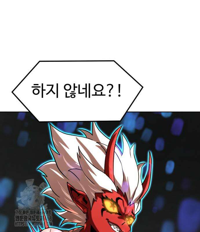 더블클릭 204화 37