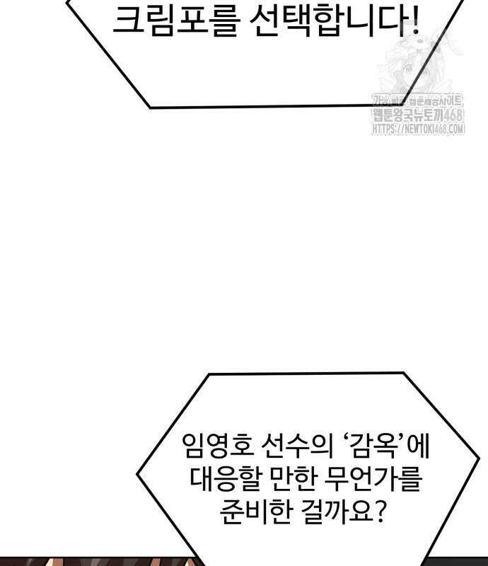 더블클릭 204화 39