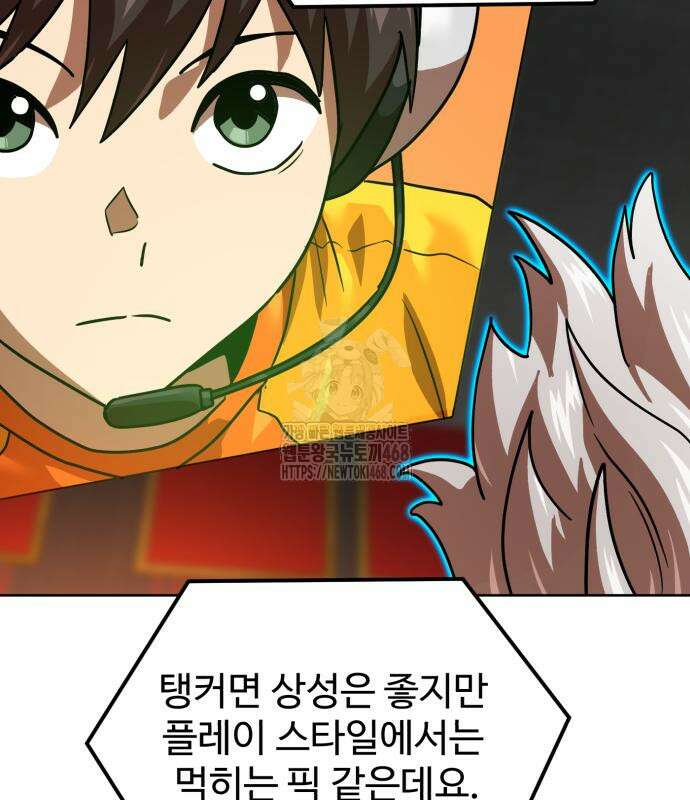 더블클릭 204화 40