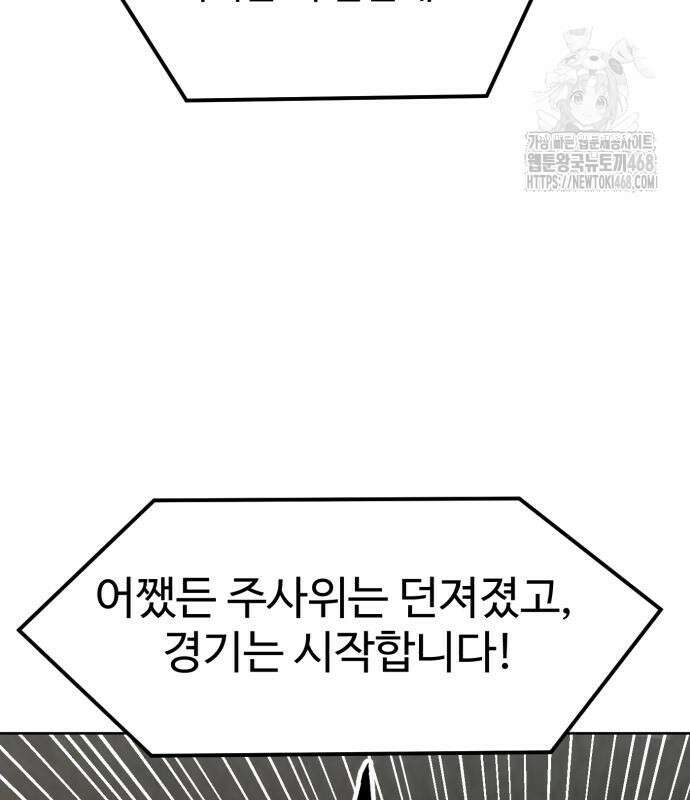 더블클릭 204화 41