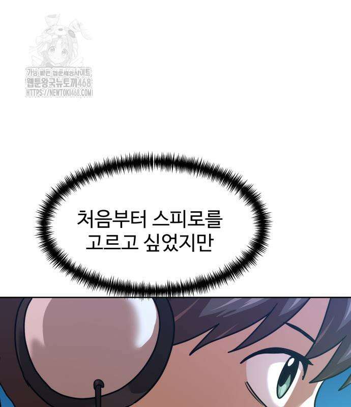 더블클릭 204화 44