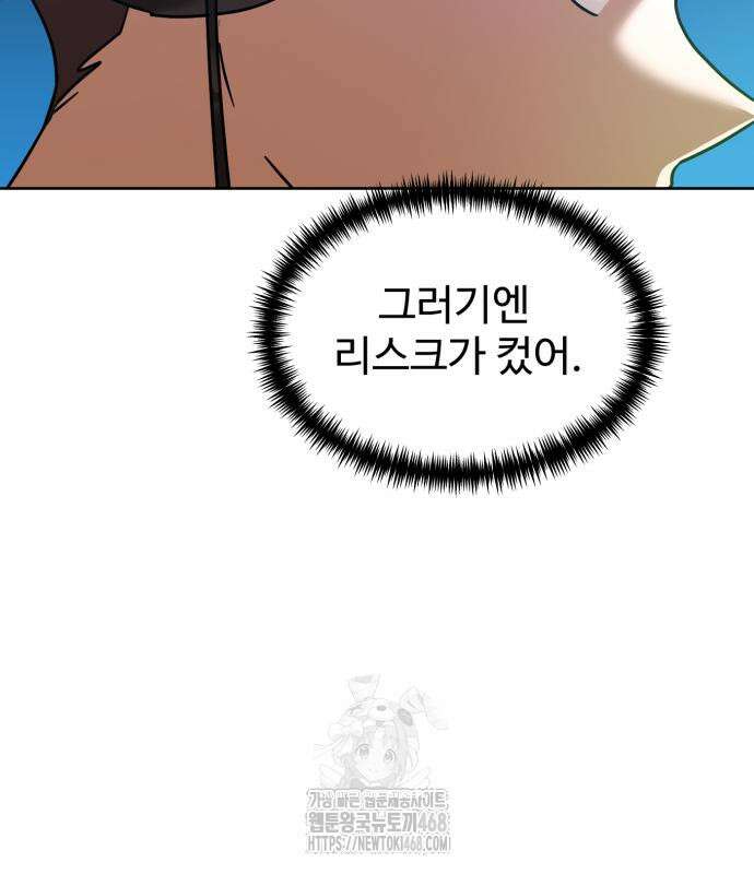 더블클릭 204화 45