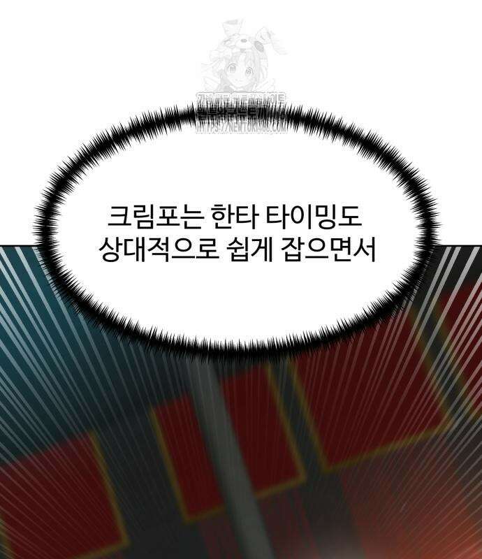 더블클릭 204화 46