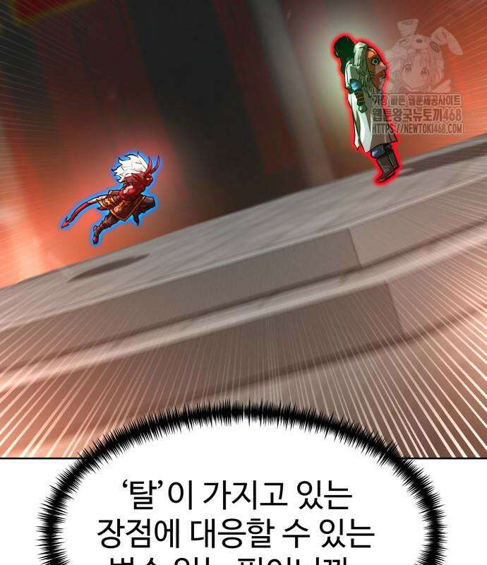 더블클릭 204화 47