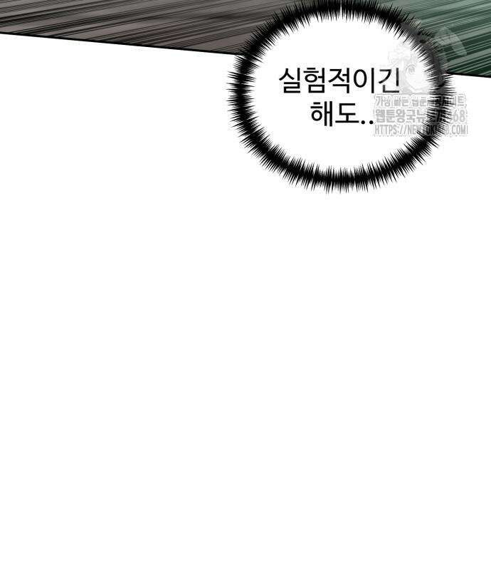 더블클릭 204화 55