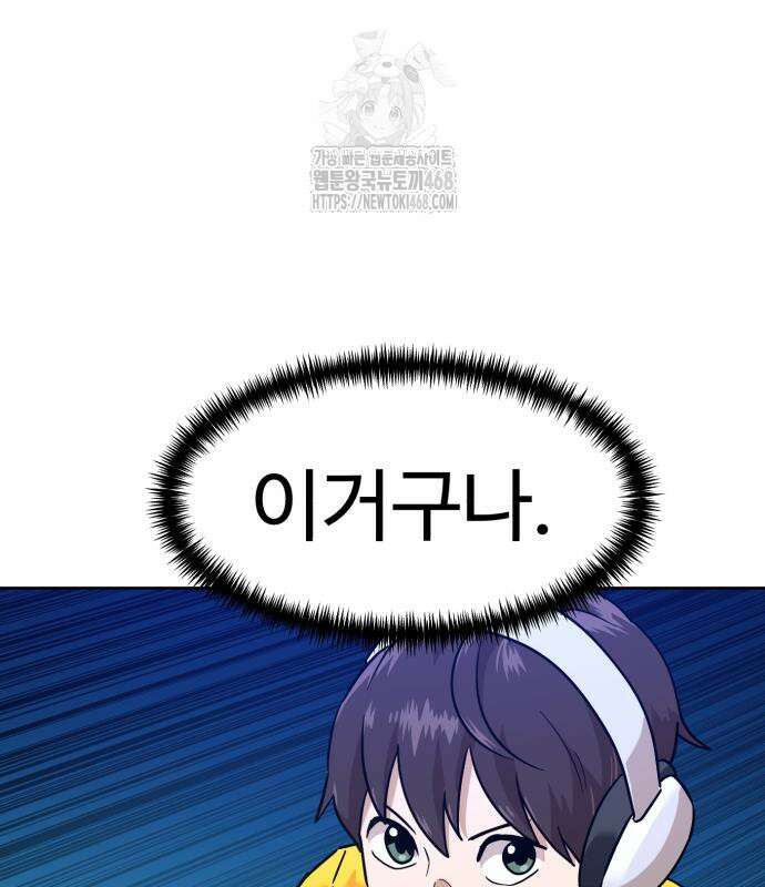더블클릭 204화 59