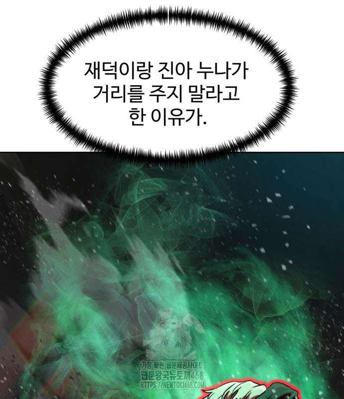 더블클릭 204화 61
