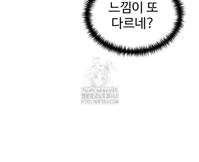 더블클릭 204화 65