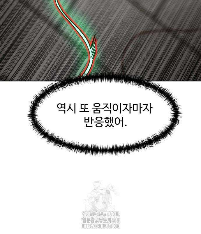 더블클릭 204화 70