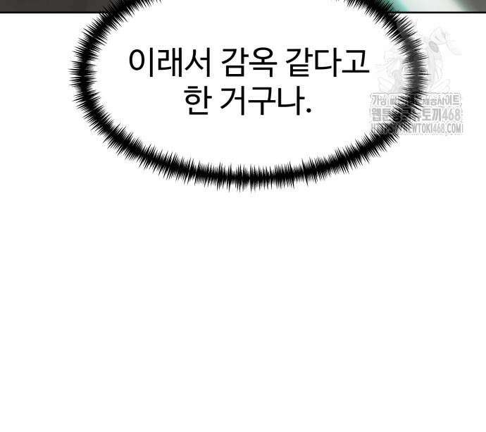 더블클릭 204화 73