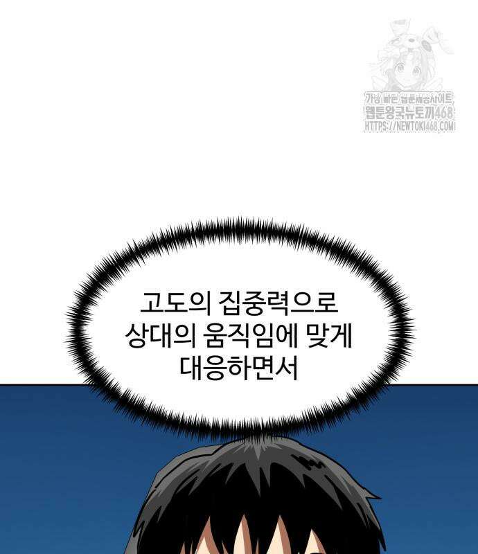 더블클릭 204화 74