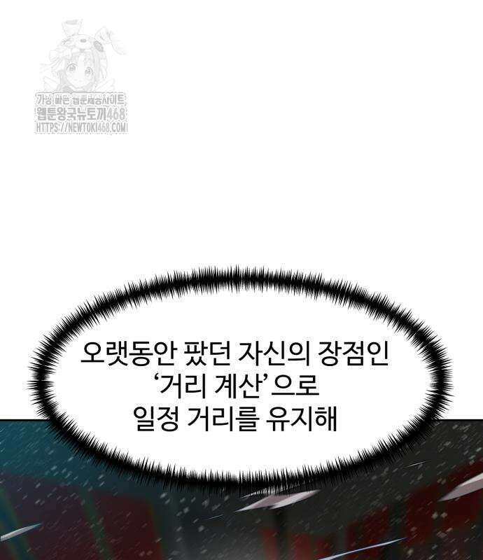 더블클릭 204화 76
