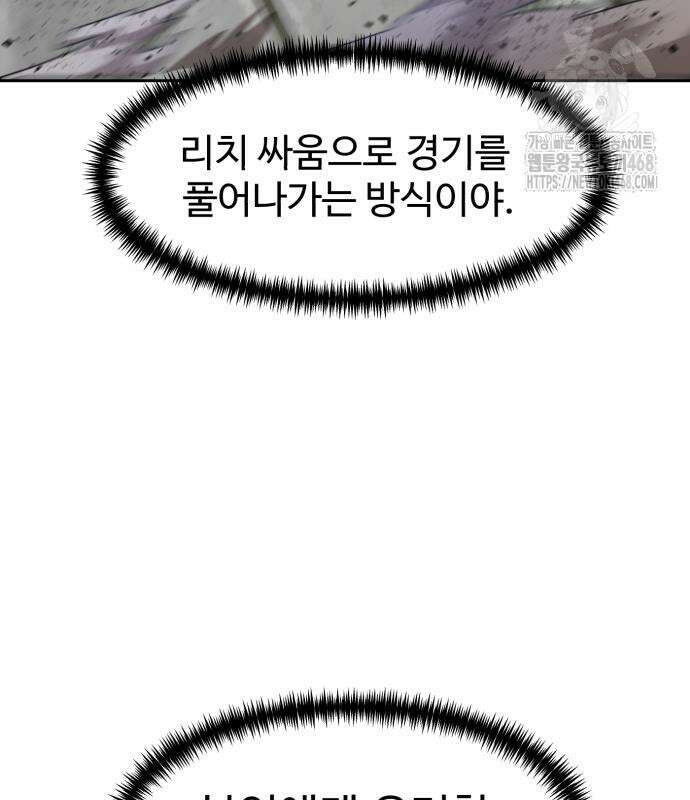 더블클릭 204화 78