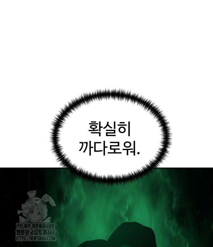 더블클릭 204화 82