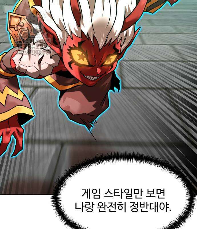 더블클릭 204화 85