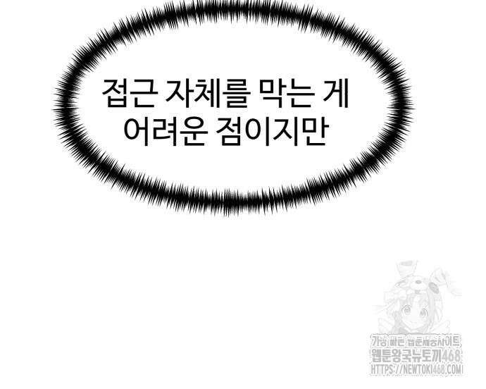 더블클릭 204화 89