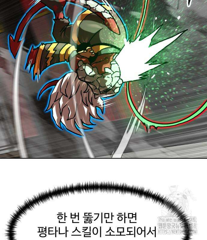 더블클릭 204화 92