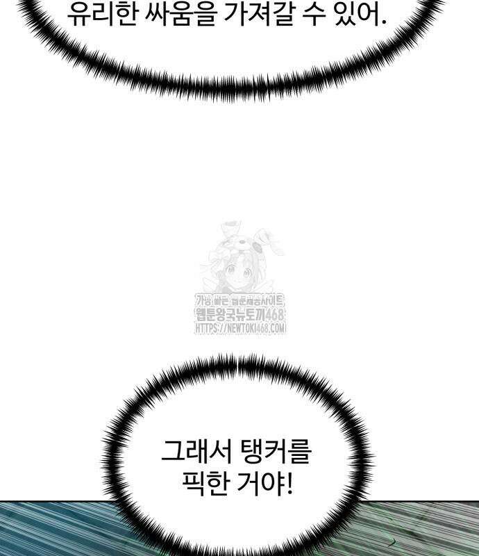 더블클릭 204화 93
