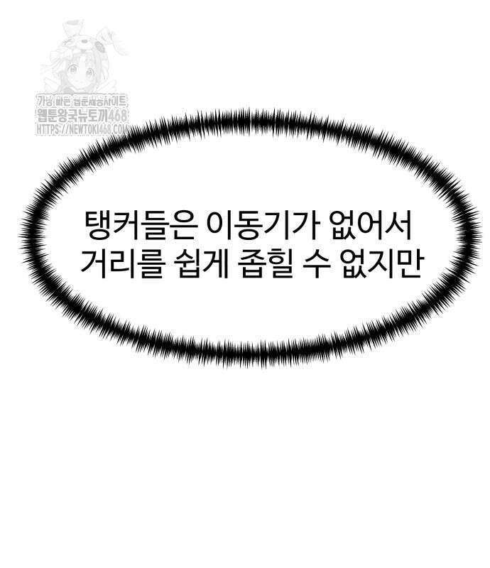 더블클릭 204화 97