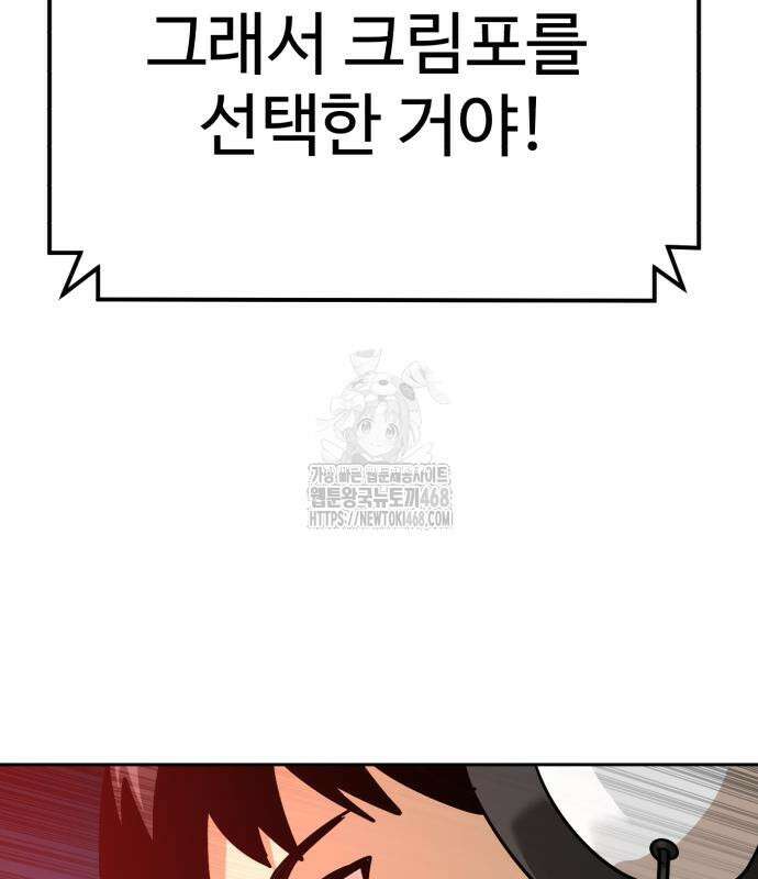 더블클릭 204화 103