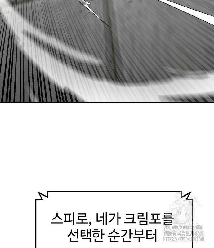 더블클릭 204화 110