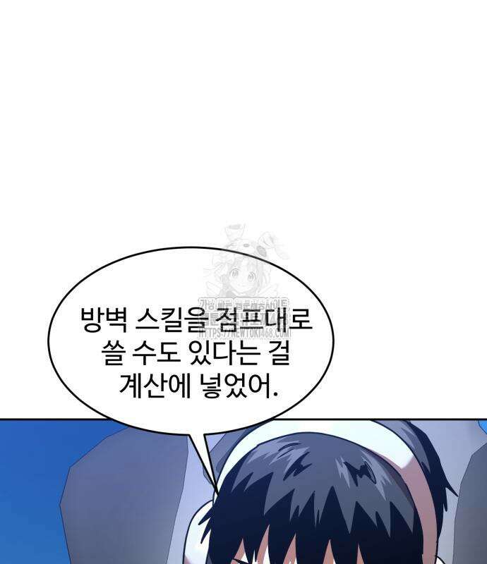 더블클릭 204화 113