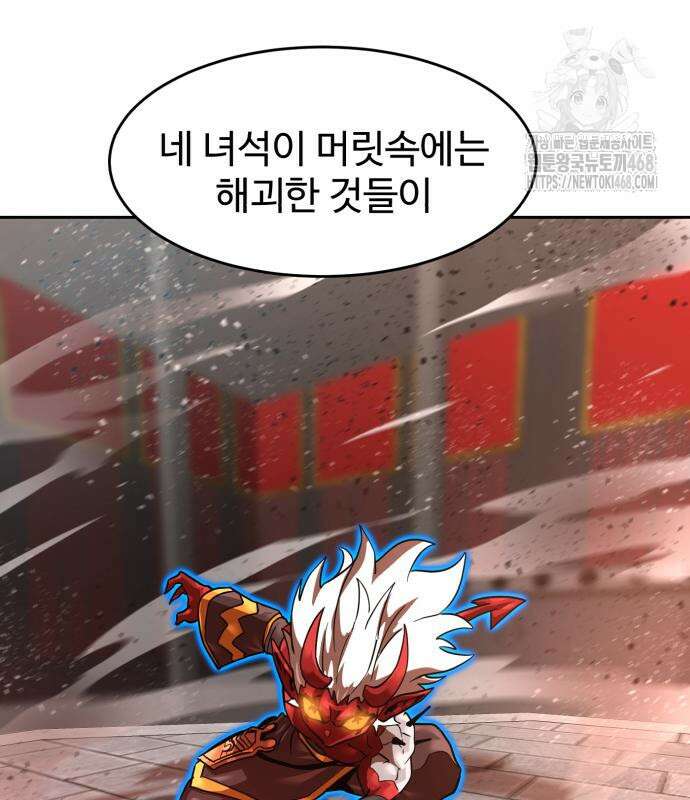 더블클릭 204화 115