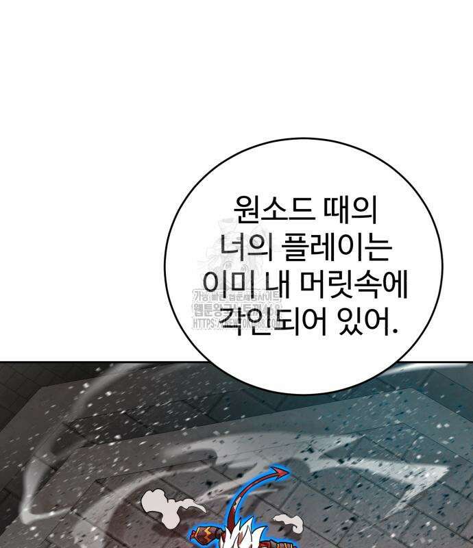 더블클릭 204화 117