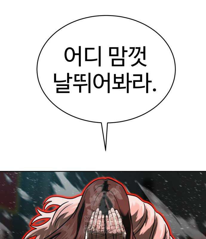 더블클릭 204화 120