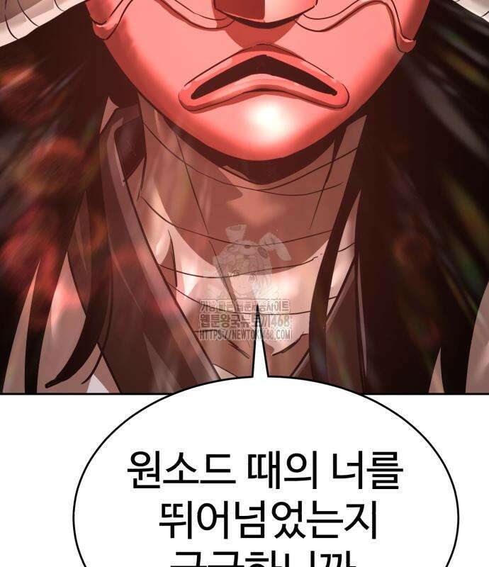 더블클릭 204화 123