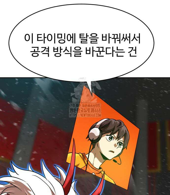 더블클릭 204화 125