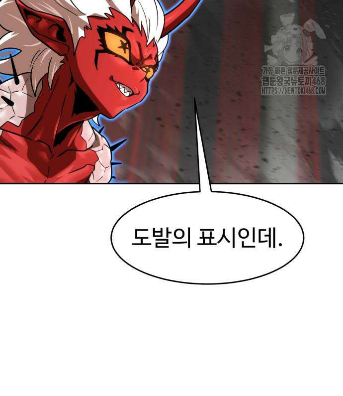 더블클릭 204화 126