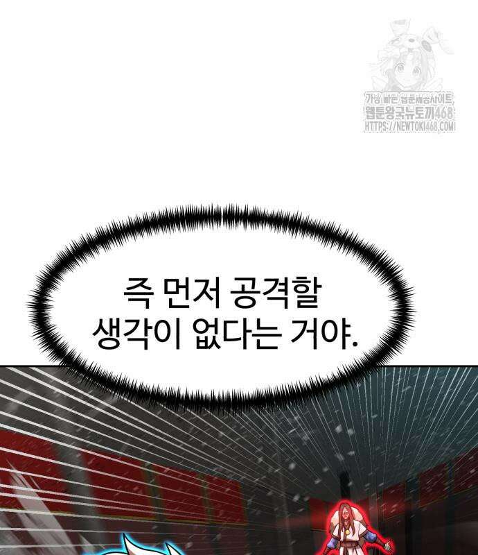 더블클릭 204화 127