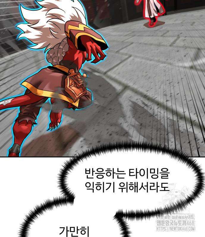 더블클릭 204화 128