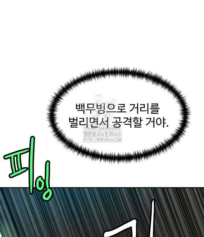 더블클릭 204화 132