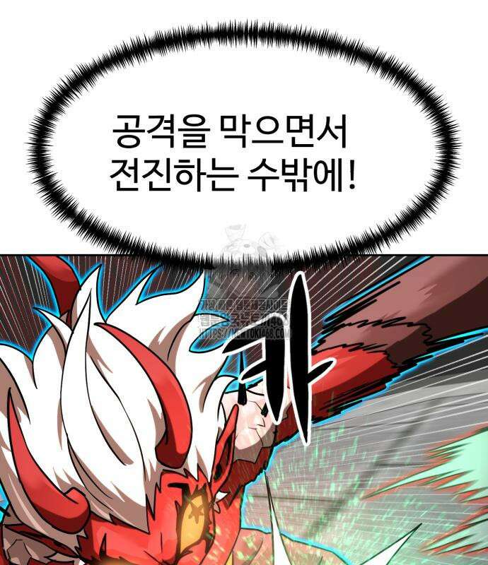 더블클릭 204화 139